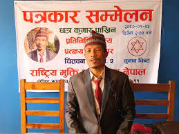 छत्र कुमार पाख्रिन